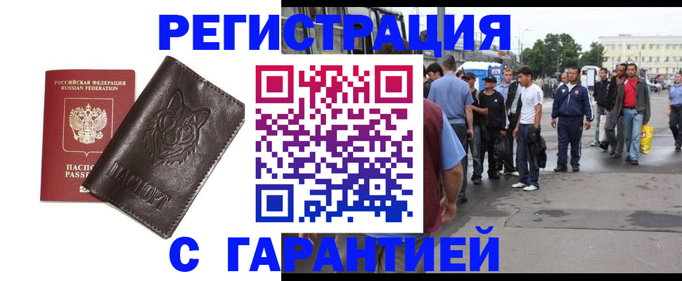 временная регистрация поиск в Алтайском крае