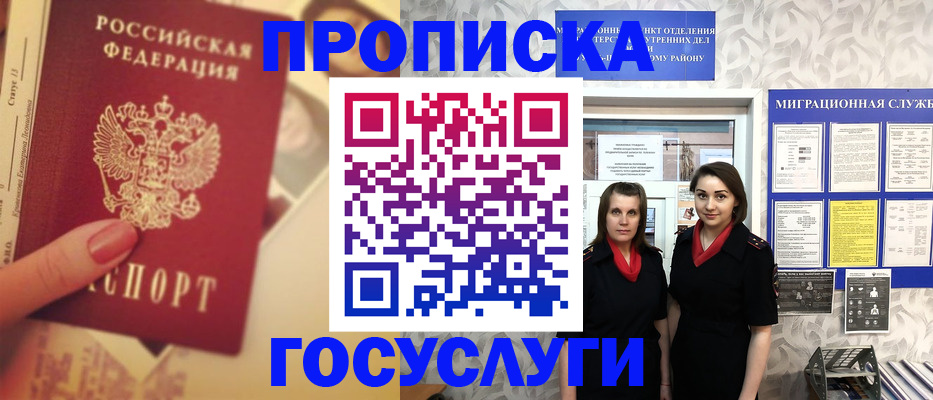 временная регистрация поиск в Алтайском крае