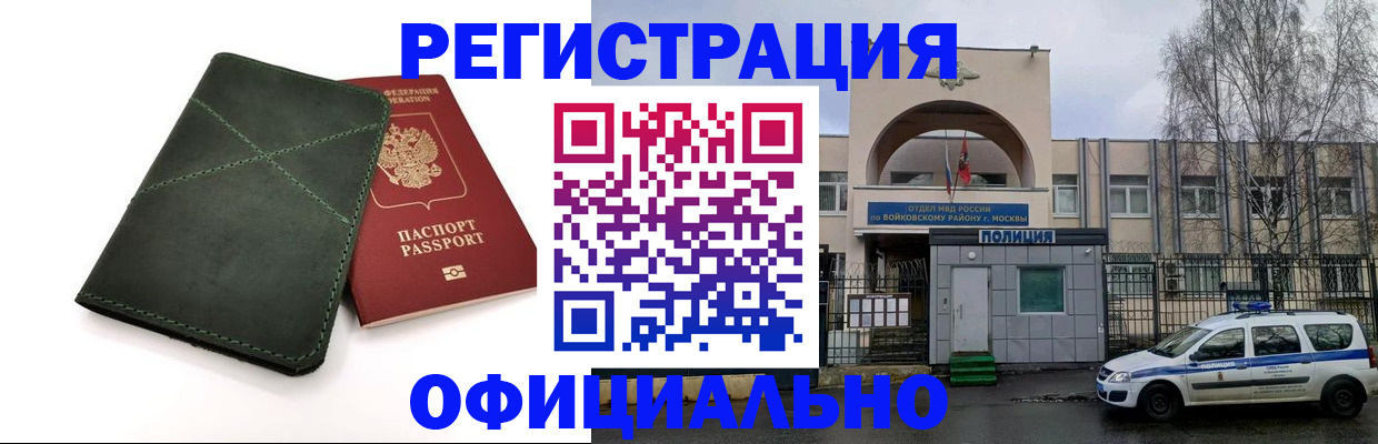 пропишу в квартире в Алтайском крае