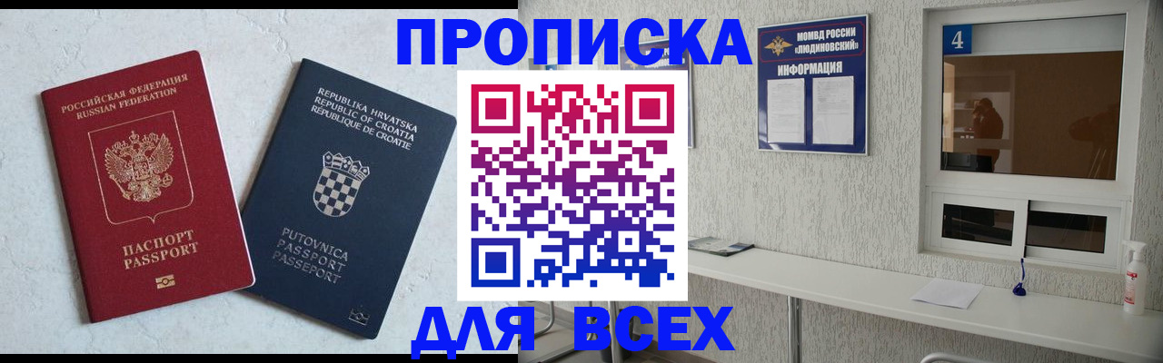 временная регистрация госуслуги в Алтайском крае