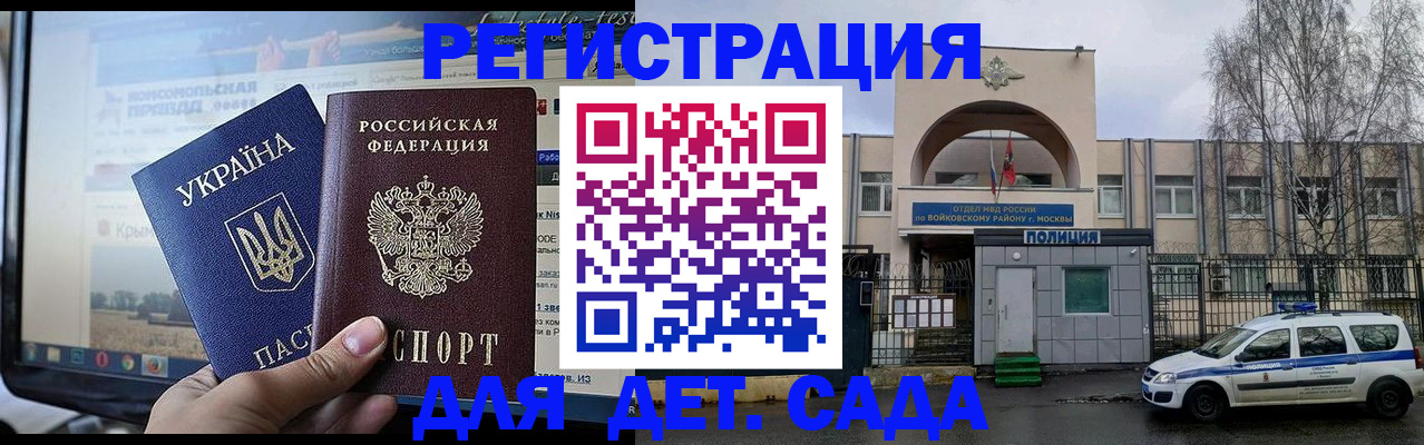 прописка гарантия в Алтайском крае